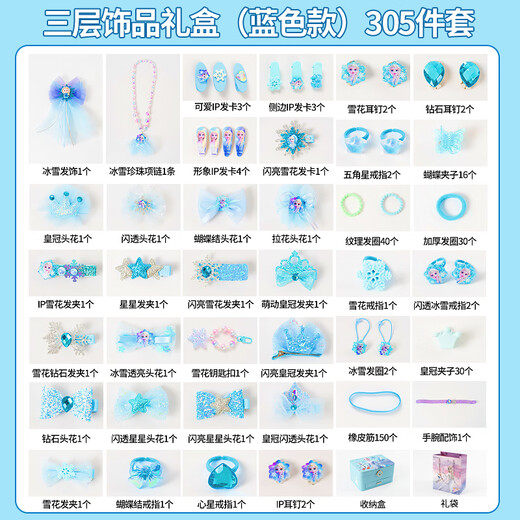 Disney Children's Jewelry Geschenkbox Set für Mädchen Geburtstagsgeschenk Prinzessin Spielhaus Spielzeug Eis und Schnee DIY handgefertigte Perlen