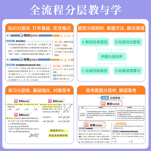2025 Ausgabe Interpretation und Erweiterung der selektiven obligatorischen High School 1,2,3412342 Chinesische, Mathematik, Englisch, Politik, Geographie, Geschichte, Physik, Chemie, Biologie Neue Lehrbücher, High School 1,2,3 Lehrhilfsmaterialien Tutorials [Super billig] Mathematik + Physiker (2 Bücher).