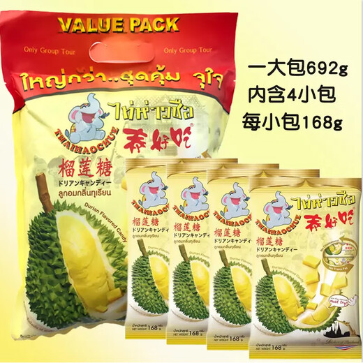 泰好吃 THAIHAOCHUE泰国榴莲糖金枕头榴莲软糖特浓水果糖692g内含4小袋 672g(168g*4小包装)