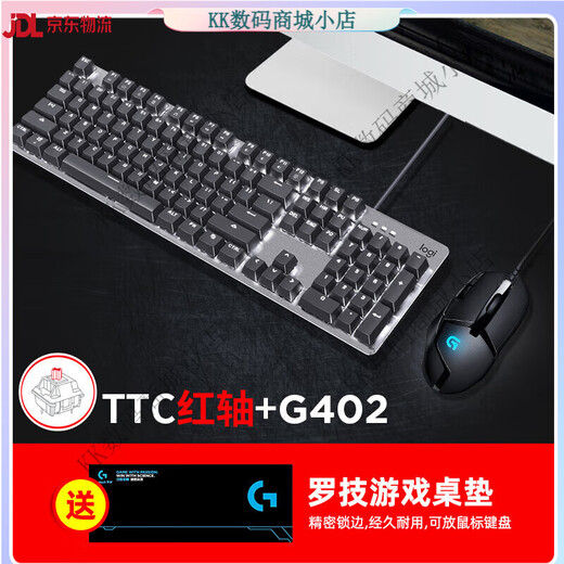Logitech K845 Mechanische Tastatur Kabelgebundenes Hintergrundbeleuchtungsspiel Blue Achse Red Achse Tea Achse Backlight G502 Maussatz K845 Red Achse + G102 Black + Tischpad (Einführung Spielset) Code