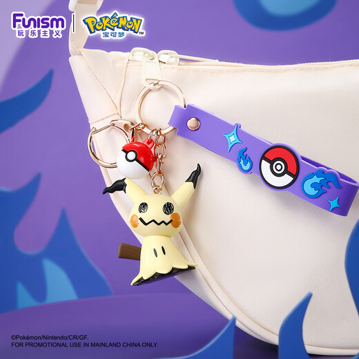funism playful Pokémon Keychain Car La Cara doll cartoon car pendant backpack hanging decoration birthday gift