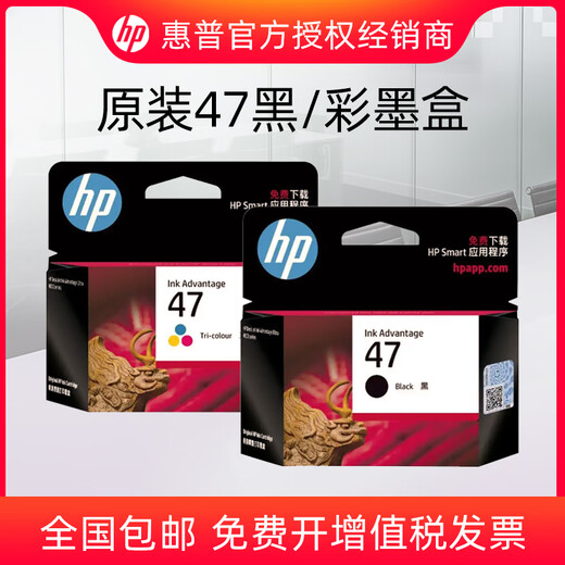 HP Original 47 Black Ink Patrone 4826 DJ4825 4828 4829 4877 Druckerfarbe Tinte Patrone 47 Schwarz/ungefähr 1300 Seiten A4 Papier 5% Abdeckung