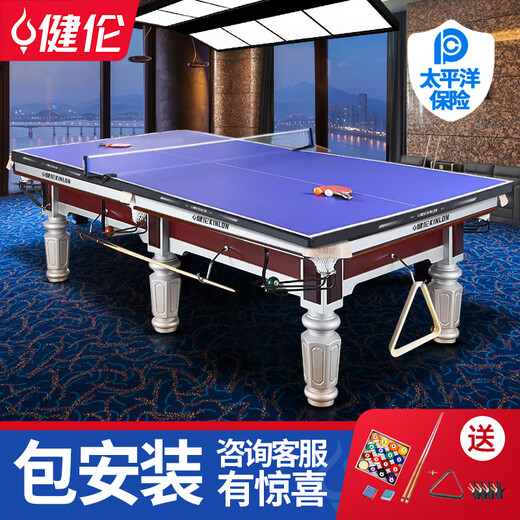 JEEANLEAN billiard table standard household commercial indoor billiard table Chinese and American black eight table tennis table 2-in-1 9 feet Mukuro high configuration + 2-in-1 + free installation