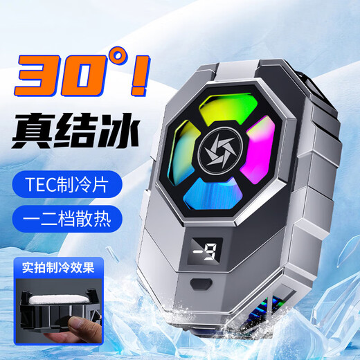 FUNRE手机散热器半导体制冷降温散热背夹壳风扇冷却吃鸡神器水冷适用苹果16华为15无线液冷扇热片贴 真结冰丨合金冰封丨半导体丨氛围灯丨2档制丨实时温显