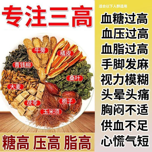 Peking Tongrentang Maisschal grünes Geld Willow Blätterblätter Blüten und Pflanzenburder Wurzel Tee Tart Buchweizen -Konditionierung Tee direkt in der Apotheke verkauft [] Drei Kisten mit 120 Packungen [Konditionierungskombination] 80% der Personen