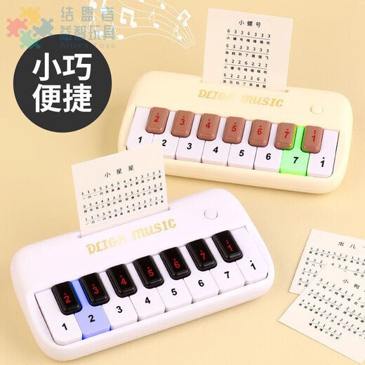 
Allied Baby Piano Key Gift Box Electronic Piano Children's Toys Beginner Pocket Mini Can Play Music Multi-Functional Instrument [Battery Model] Beige