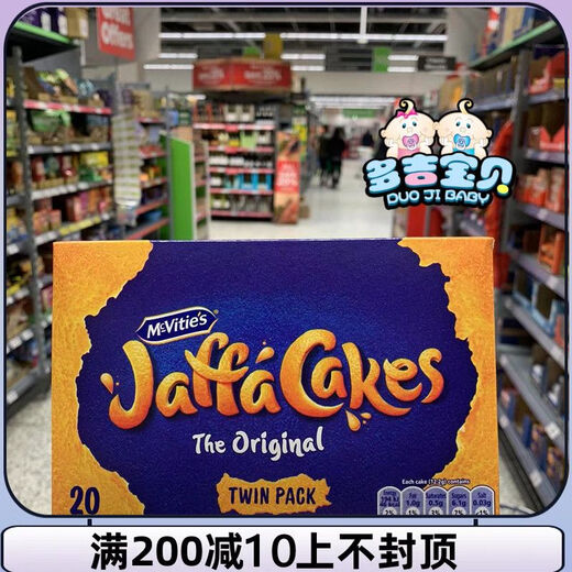 现货 英国 Jaffa Cakes麦维他 橙味夹心巧克力饼干 原味 20 片装