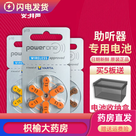 Po wo Tong Powerone Hörgeräte Batterie P10P13A312E675 aus Deutschland für Siemens fengli Asonda Special PowerOne675 [5 Boards 30 Stücke]
