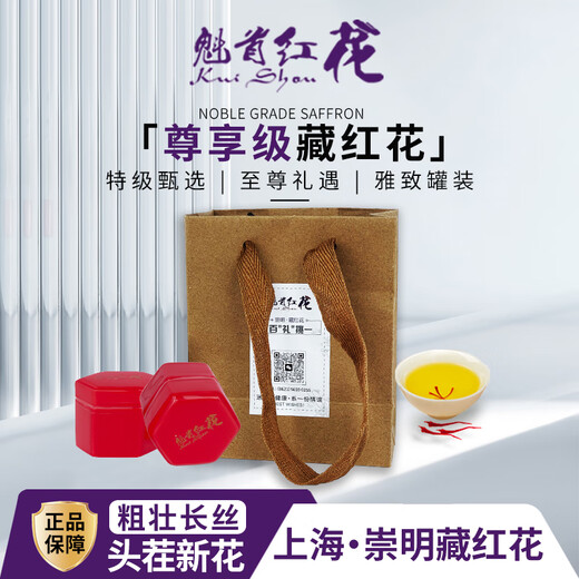Zhenpin Island ZHENPDO 2025 New Flower Authentic Shanghai Chongming Safran Spezial-Safran-Geschenkbox Safran-Tonic Exclusive Grade 1g*1 Dose