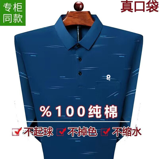 Mengtejiao pure cotton middle-aged men's long-sleeved T-shirt lapel large-size T-shirt base shirt real pocket daddy suit Meng 215 long-sleeved green spring and autumn L17084A recommended 120130Jin [Jin equals 0.5 kg] equal size