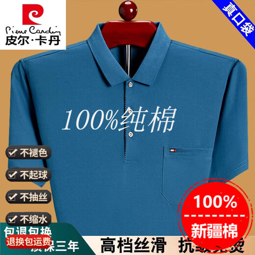 Pier Cardin Herren-kurzärmeliges T-Shirt für Sommerdünn mittleren Alters und älteren Daddy tragen reine Baumwolltasche halbärmelte T-Shirt Polo Paul Shirt Green 6636 m 165 Vorschlag 90-115jin [Jin gleich 0,5 kg] tragen