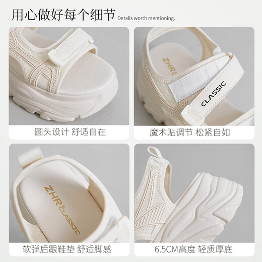 ZHR凉鞋女厚底增高小个子拼接女鞋魔术贴运动女鞋 G750 米色  36 