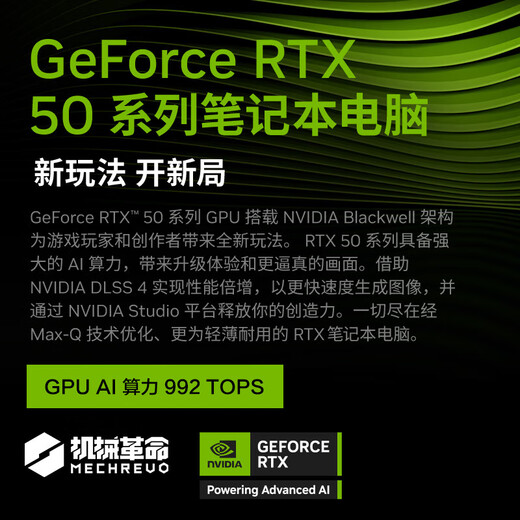 机械革命（MECHREVO）蛟龙16Pro 【国家补贴20%】2025新品游戏本满血5070Ti 锐龙R9-9955HX电竞设计学生笔记本电脑 R9-9955HX/5070Ti/300Hz 白色 32