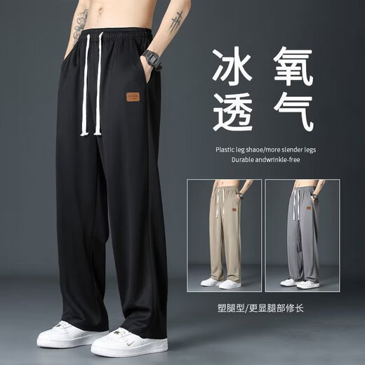 
Ice silk pants for men's summer thin fashion brand draped straight men's pants wide-leg loose nine-point casual trousers for boys Runxuan-B23 khaki (cool upgraded version) 2XL (recommended 140-155 Jin [Jin equals 0.5 kg])