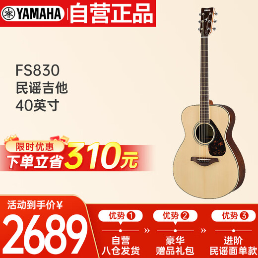 Yamaha FS830 Modelo de sonido original de madera sólida Guitarra para principiantes Guitarra de 40 pulgadas Guitarra Shine Wood Color