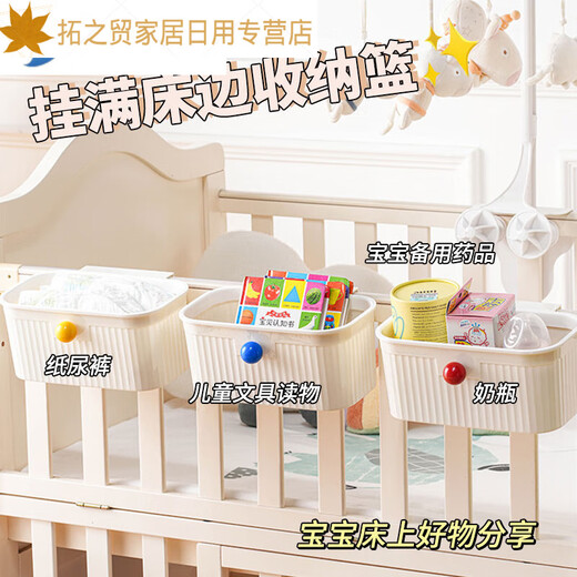 
Baby bedside basket hanging basket bedside diapers storage box fence diaper table baby diaper storage hanging bag red ball style - 2 packs (80% of customers choose)