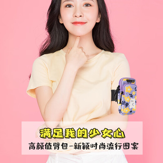 Running mobile phone bag, women's sports mobile phone arm cover, mobile phone arm bag, outdoor fitness equipment wrist bag, Rabbit Carrot upgraded model 6 points 6 inches, light and breathable