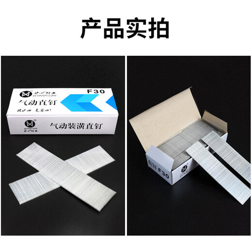 Huxin straight nails 4500 pcs/box air nail row nails decoration furniture woodworking decoration nails F10F15F20F25F30T38T50 gas row nails T50 (1326 pcs/box)