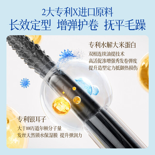 侗染弹力素卷发保湿护卷防毛躁蓬松定型头发烫发护理专用免洗弹力素
