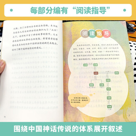 中国神话传说+世界经典神话与传说故事人教版快乐读书吧四年级上册套装（新版）