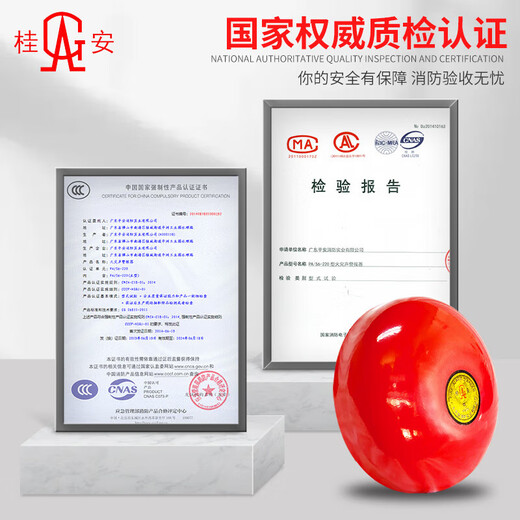 Gui'an Pingan fire alarm bell 220V fire alarm 24V one-touch manual button PA/S6-24V alarm bell