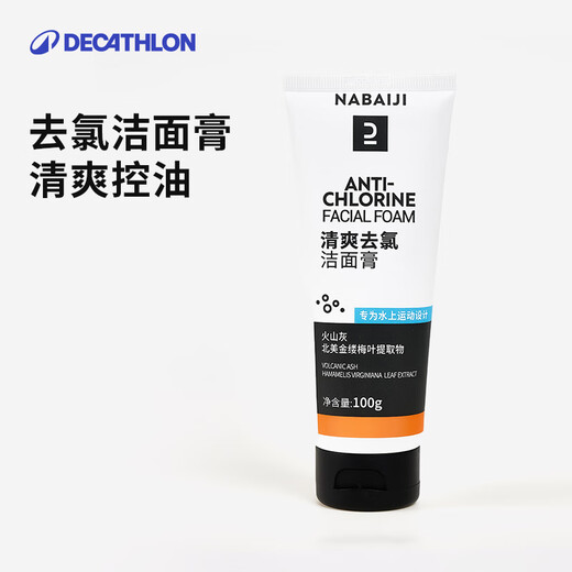 Decathlon chlorine-removing shampoo cleansing body wash three-in-one swimming special 250ml-5555473