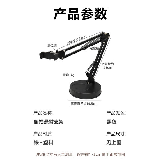 Dipur Professional Overhead Photography Mobile Phone Stand Desktop Live Broadcast Selfie Overhead Photography Food Recording Video Online Class Calligraphy Overhead Photography Lifting Folding Telescopic Rotating Multifunctional Stand