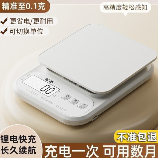 Goheng small electronic scale, accurate kitchen scale, electronic scale, household baked food scale, food scale, high-precision weighing 0.1g, ivory white, 5kg/0.1g, rechargeable model