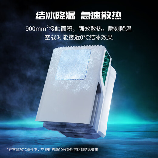 GAMESIR Ice Crystal X5 Series Special Radiator Semiconductor Radiator Wired Version Suitable for X5 Lite