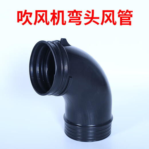 Four-stroke gasoline hair dryer accessories universal EB850 cylinder piston snow blower fire extinguisher starter elbow air duct / suitable for four-stroke back blower