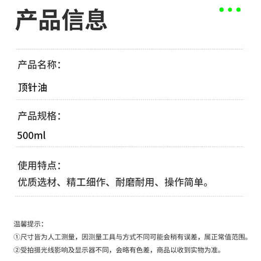 Jiayiyuan Thimble Oil 500ml 1 bottle