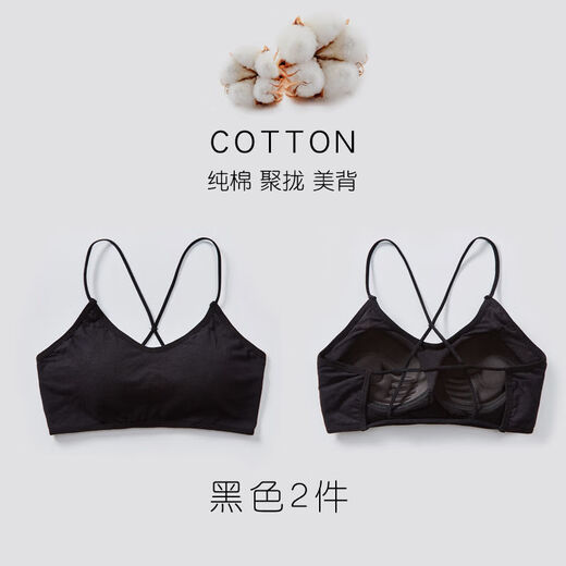 Shannanweimei back sling bra for women without rims pure cotton sports student wrap chest push-up small bra tube top all-in-one underwear black + black 2 pieces L 110-125Jin Jin is equal to 0.5 kg