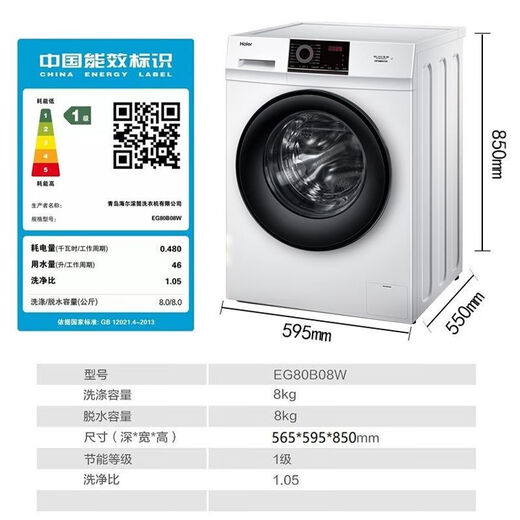 Haier 9kg Fibre 14126 Ultra-mince Conversion de fréquence de première étape Pasteurisation 525 Grand diamètre de baril Machine à laver la machine à tambour EG80B08W [8kg Single Wash]