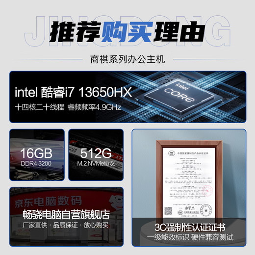 Changxiao Shangqi A National subsidy 20% desktop computer host commercial office home stand-alone machine (13th generation i7 13650HX 16G 512G WiFi)