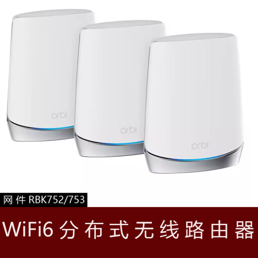 US Netgear US Netgear US RBK753 PEECE ORBI752 ROUTER WIFI6 GIGABIT DISTRICTIO