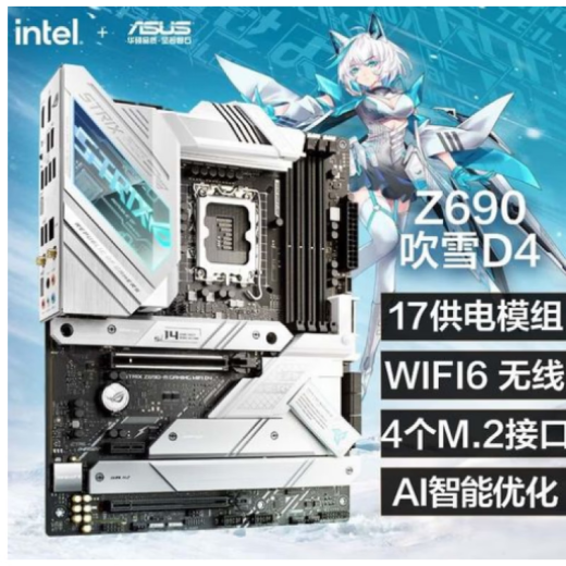 华硕 ASUS库存华硕主板Z690-A GAMING WIFI吹雪Z790 1700针DDR4 D5十二十三 ROG Z790 HERO 库存新盒装