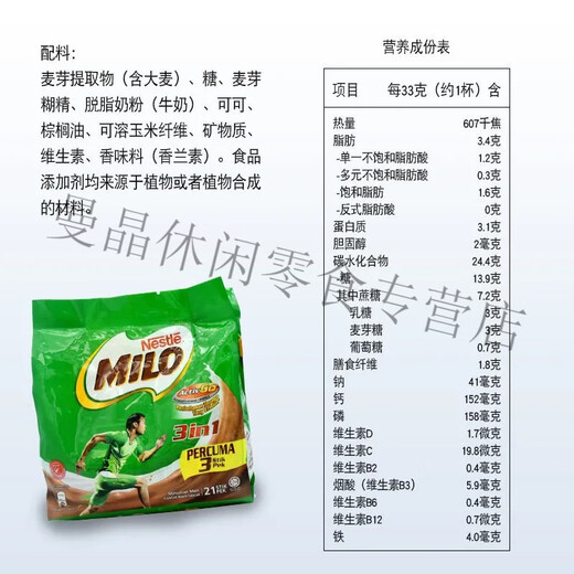 Lebensmittelduftstöcke Malaysian Nestle Milo Milo Schokoladenmalz Energy Drink 3 in 1 21 Sticks x33g 693g Zuckerfreie Milo 14 Sticks 33g 1 Beutel