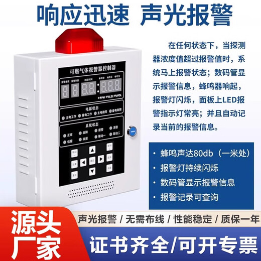 Huilitong HUILITONG DETECTION four-in-one combustible gas detector gas station toxic and harmful multi-functional wireless gas alarm control instrument combustible gas 1 host + 2 display detectors