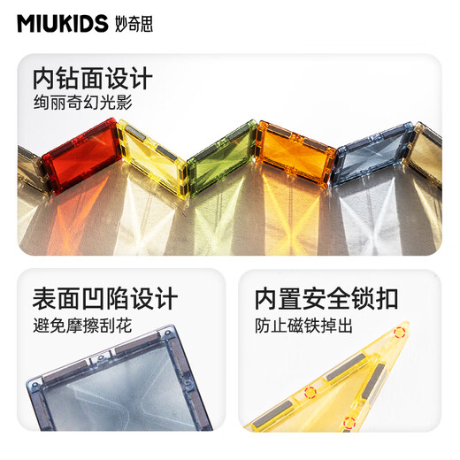 汇乐玩具彩窗磁力片儿童磁力积木拼插磁吸玩具快乐建筑师生日周岁礼物