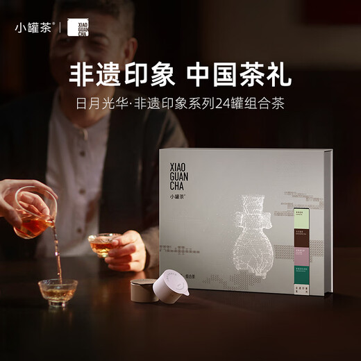 小罐茶非遗系列大红袍金骏眉红茶茉莉花铁观音浓香4款组合96g
