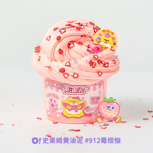 哦小姆发泡彩泥史莱姆起泡胶黄油泥3儿童学生DIY解减压玩具安全环保礼物