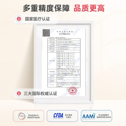 鱼跃【医用级准】高精准电子血压计血压仪家用量高血压测量血YE690CR 【院线款】语音播报+背光+360袖带+充电
