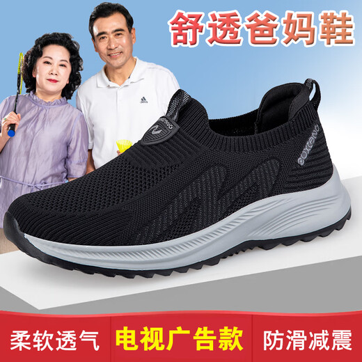 足力健大师老人鞋男春秋季休闲中老年轻便健步鞋网面透气一脚蹬爸爸妈妈鞋子 黑色9202 42