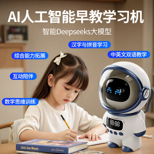 梦巴奇ai对话智能机器人儿童玩具3岁6-10男孩生日礼物8-12女孩4学习闹钟 AI白太空人丨九大模型+永久免费 豆包deepseek7-14男女童5小朋友