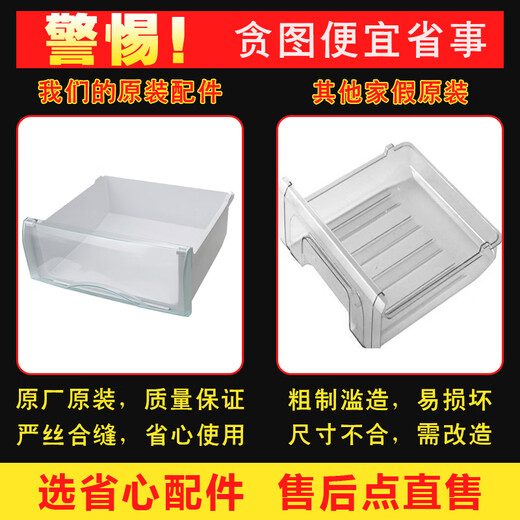 定制海尔冰箱原厂抽屉配件冷冻室上抽屉冷藏果蔬盒饺子盘 15281