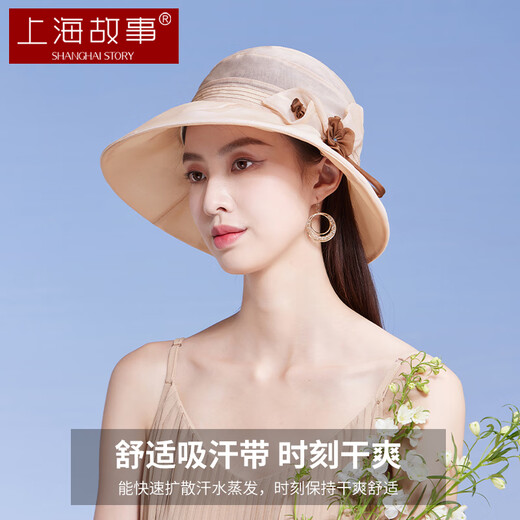 上海故事真丝遮阳帽春夏季桑蚕丝帽子女防晒防紫外线太阳帽妈妈礼物 米色
