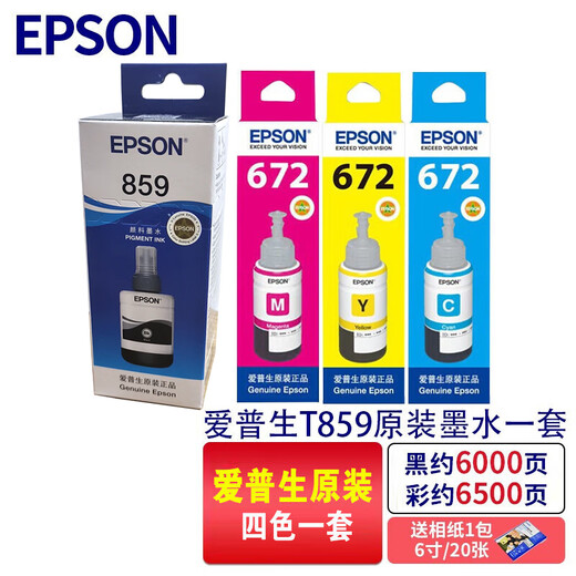 Epson 859 Ink, 8591 Ink 672 Ink, применимые к/M105/205/L605/L655/1455 Принтер T859 Black 1