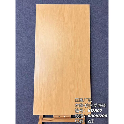 
Linyan antique tiles imitation solid wood ceramic tiles 6001200 living room bedroom shopping mall clothing store brick fish bone pattern wood grain floor tiles H12808 600*1200 not shipped 5 boxes