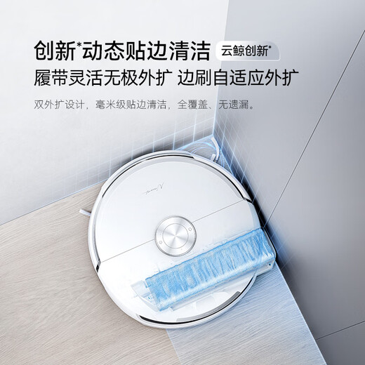 云鲸扫地机器人逍遥002 AI活水履带洗地机器人 扫拖一体自动清洗全自动 超薄全能基站【重磅上新】