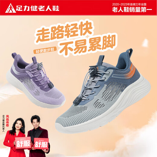 足力健老人鞋轻便舒适爸爸鞋透气网面休闲散步鞋男 6043K休闲蓝41